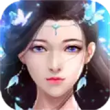 三界战歌之乱世情缘