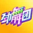 劲舞时代劲舞团