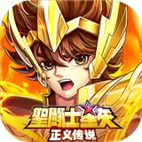 圣斗士星矢正义传说bilibili