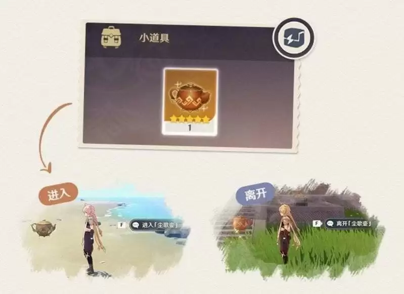 尘歌壶怎么获得