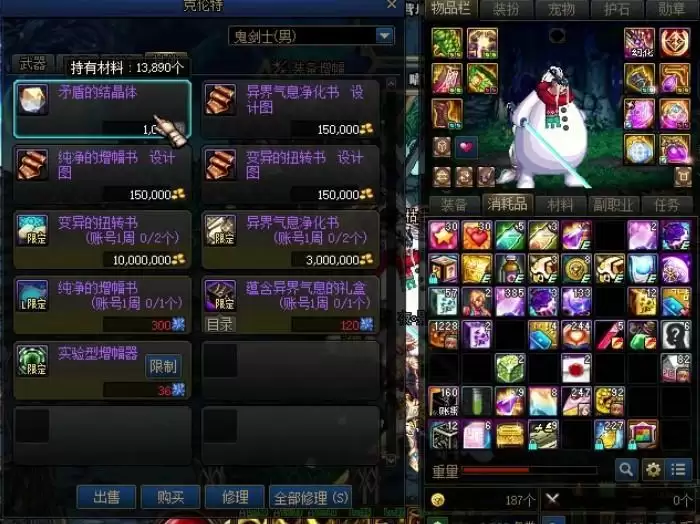 dnf灵界之石怎么用