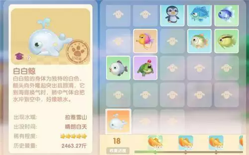 摩尔庄园手游白白鲸几点出没?白鲸出没时间一览图片2