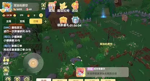 摩尔庄园手游银矿石不够