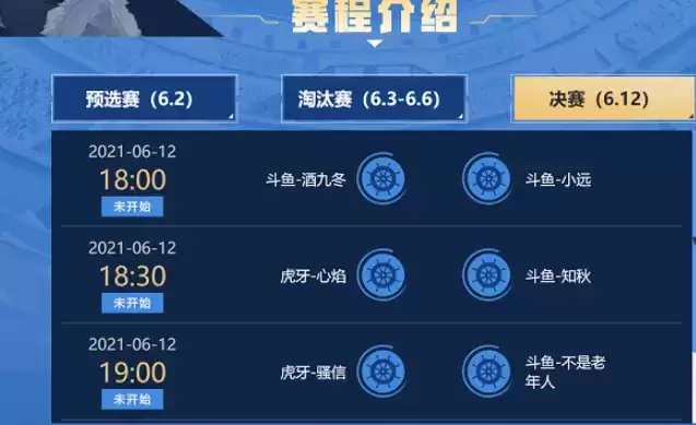 航海王热血航线船长格斗大赛竞猜地址分享