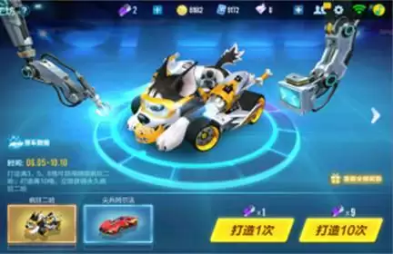 QQ飞车手游疯狂二哈值得入手吗