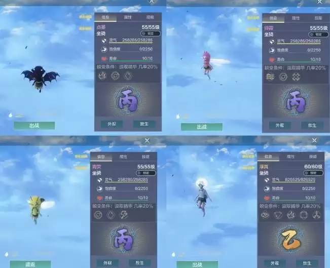 妄想山海花精灵介绍