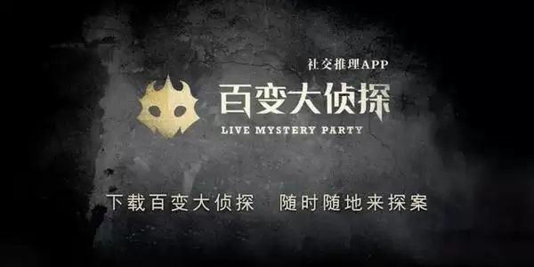 百变大侦探谁偷走了孟婆汤凶手是谁?谁偷走了孟婆汤剧本杀真相答案解析图片1