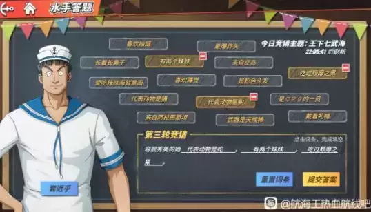 航海王热血航线容貌秀美的她答案是什么