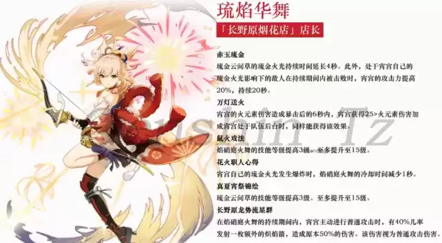 原神宵宫命座效果及天赋介绍