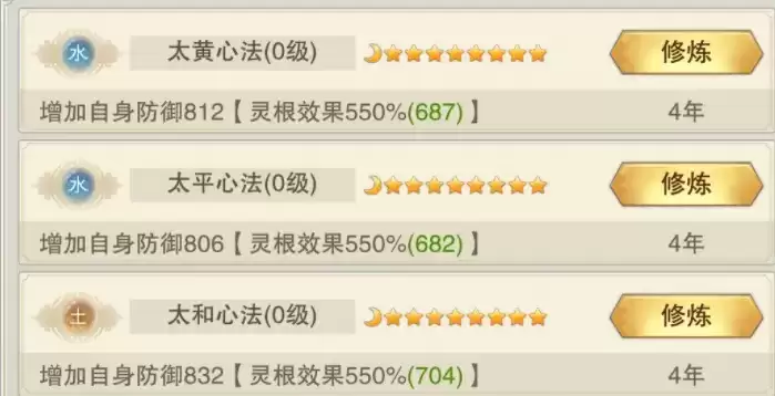 想不想修真第二化身秘诀功法学习顺序一览