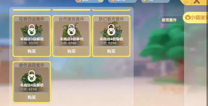 摩尔庄园小镇装饰怎么用