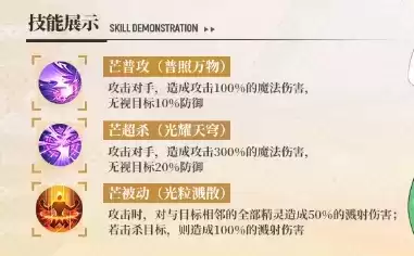 奥奇传说手游芒技能强度测评