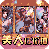 美人传