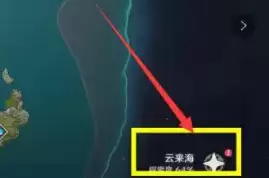 原神金苹果群岛进入方法详解