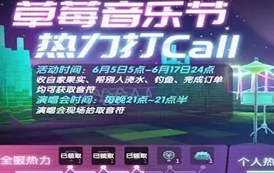 摩尔庄园手游音符有什么用