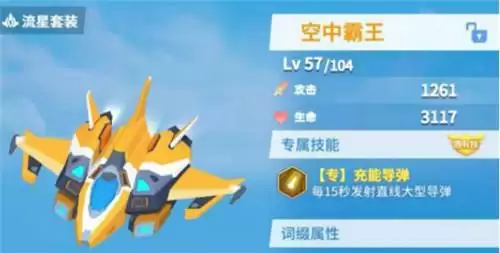 比特大爆炸战机选哪个最好