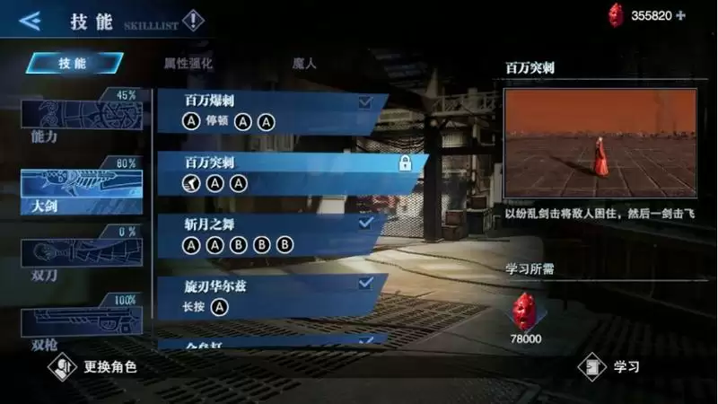 鬼泣巅峰之战但丁技能连招教学攻略