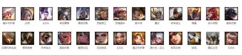2021至臻皮肤有哪些