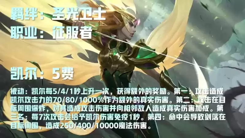 云顶之弈天使是谁