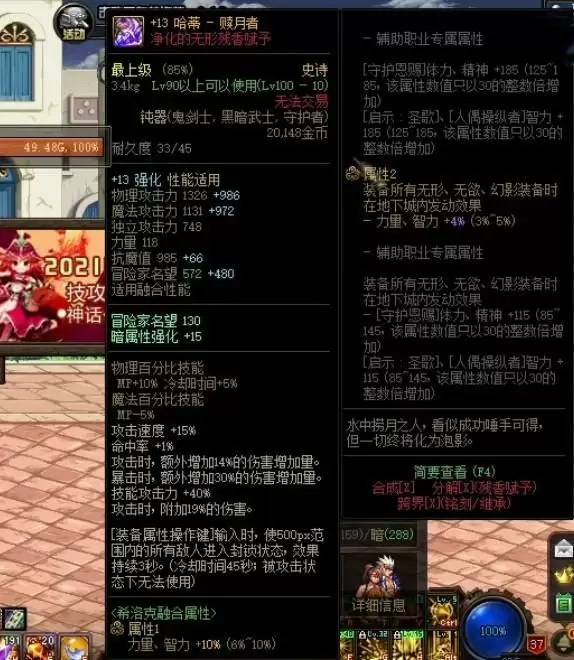 帕拉丁100级武器选择