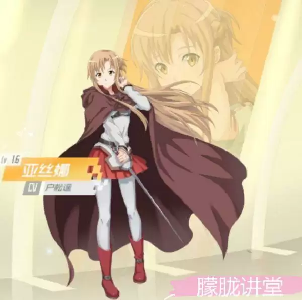 刀剑神域黑衣剑士王牌勇者试炼通关攻略 勇者试炼平民阵容搭配推荐图片2