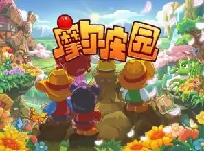 摩尔庄园手游冰箱有什么用