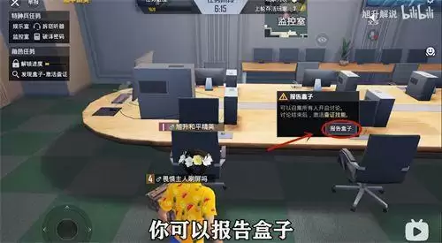 和平精英报告盒子怎么用？报告盒子使用获取攻略图片2