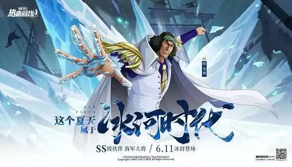 航海王热血航线航海百问答案汇总 航海百问最全题库答案大全图片1