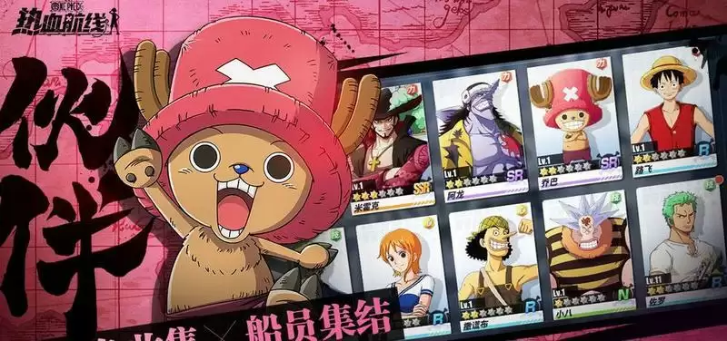 航海王热血航线航海百问答案汇总 航海百问最全题库答案大全图片2