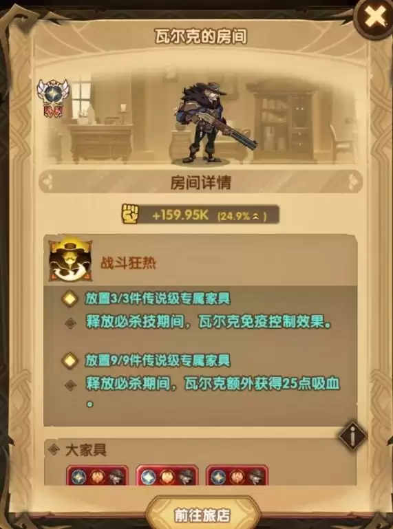 剑与远征赏金试炼男枪怎么过？男枪赏金试炼通关路线攻略图片2