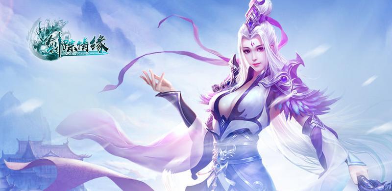剑踪情缘游戏兑换码大全