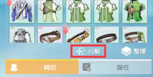 刀剑神域黑衣剑士王牌装备分解方法一览