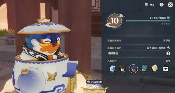 原神洞天关牒有什么用?尘歌壶同伴入驻玩法攻略图片1