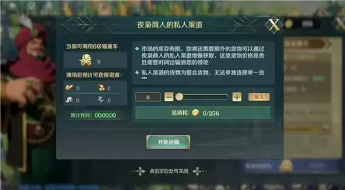 满足你的征服欲!《文明与征服》特殊玩法辎重车篇