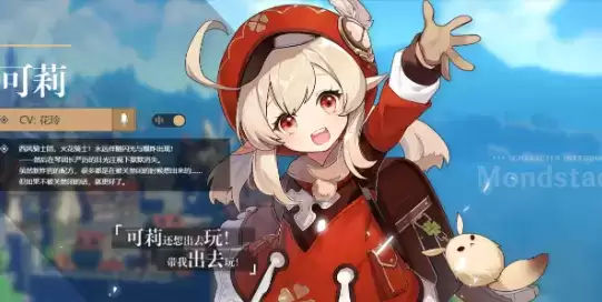 原神1.6可莉复刻池抽取建议