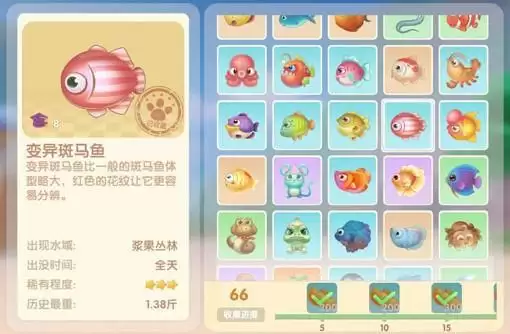 摩尔庄园手游变异斑马鱼在什么位置钓