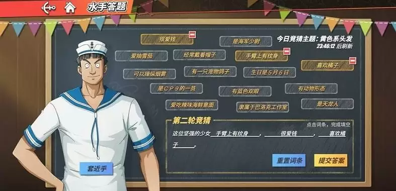 航海王热血航线这位坚强的少女答案攻略 水手答题这位坚强的少女答案一览图片1
