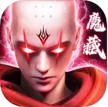 嗜血魔藏