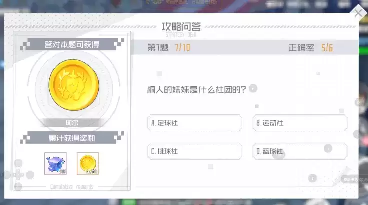 刀剑神域黑衣剑士王牌攻略问答答案汇总分享