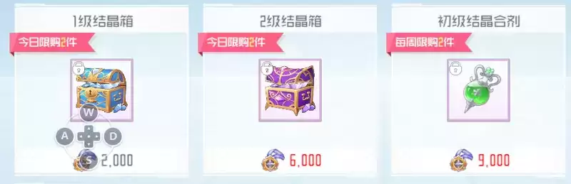 刀剑神域黑衣剑士王牌公会商店购买建议