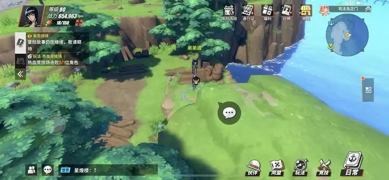 航海王热血航线司法岛彩蛋位置一览