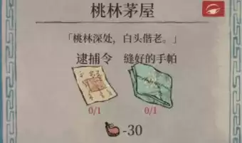 江南百景图锦瑟公主手帕在哪获得