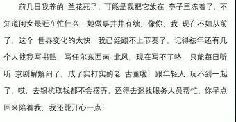 犯罪大师书法家的秘密答案分享