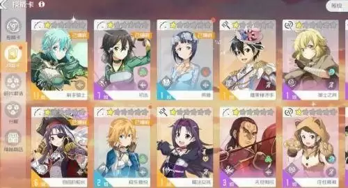 刀剑神域黑衣剑士王牌技能卡怎么选?最强技能卡选择推荐图片2