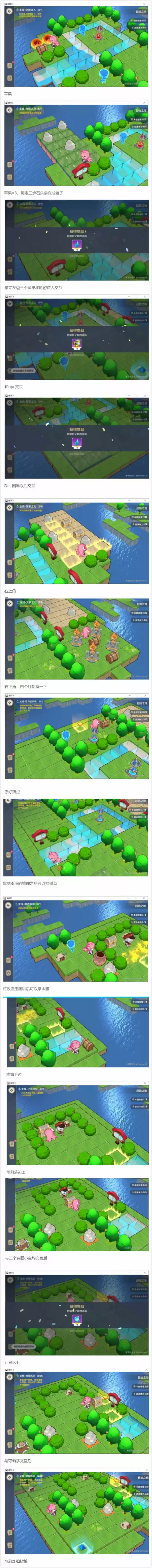 崩坏3起始之地全收集过关攻略