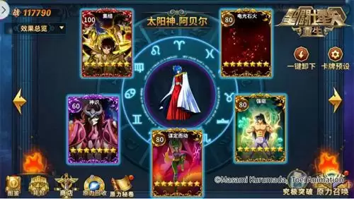 圣斗士星矢:重生2