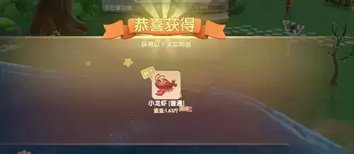 摩尔庄园手游龙虾在哪里钓