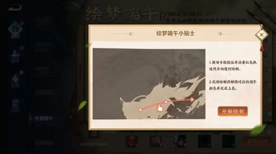 王者荣耀绘梦端午颜料合成配方分享