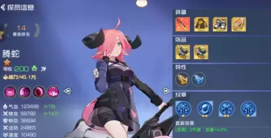 双生幻想腾蛇加点推荐