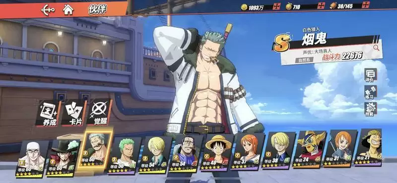 航海王热血航线这位海军上校答案是什么？水手答题这位海军上校答案攻略图片2